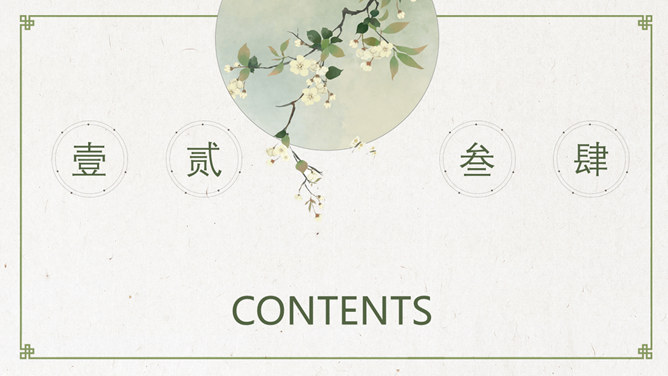 简约淡雅创意中国风PPT模板-叨客学习资料网