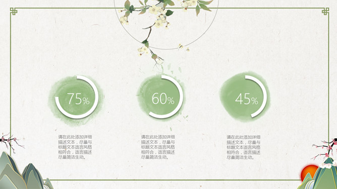 简约淡雅创意中国风PPT模板-叨客学习资料网