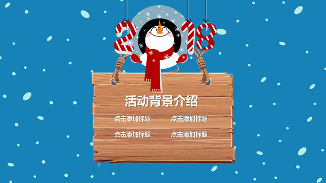 可爱圣诞老人送礼物PPT模板-叨客学习资料网