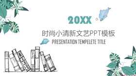 文艺清新工作汇报PPT模板-叨客学习资料网