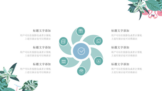 文艺清新工作汇报PPT模板-叨客学习资料网