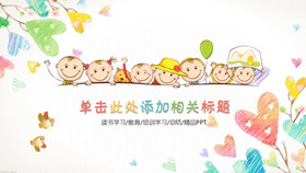 动态彩色可爱儿童卡通PPT模板-叨客学习资料网