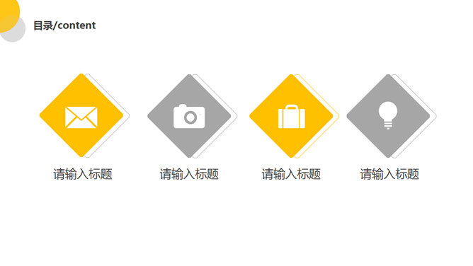 简约欧美杂志风商务PPT模板-叨客学习资料网