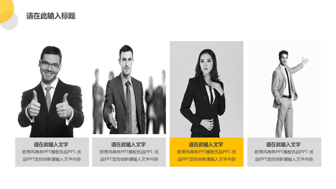 简约欧美杂志风商务PPT模板-叨客学习资料网