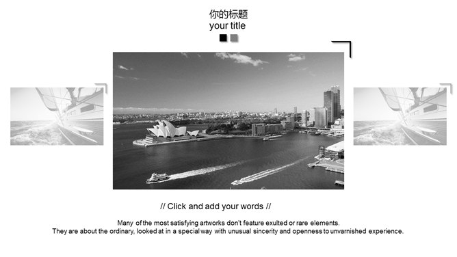 创意黑板高端大气商务PPT模板-叨客学习资料网