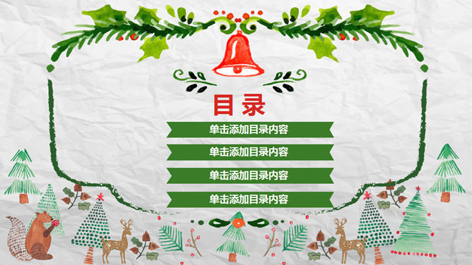 可爱水彩剪贴画圣诞节PPT模板-叨客学习资料网