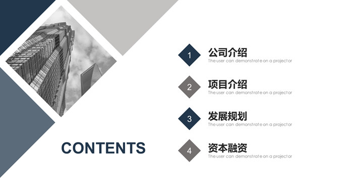 大气稳重融资计划书PPT模板-叨客学习资料网