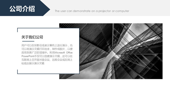 大气稳重融资计划书PPT模板-叨客学习资料网