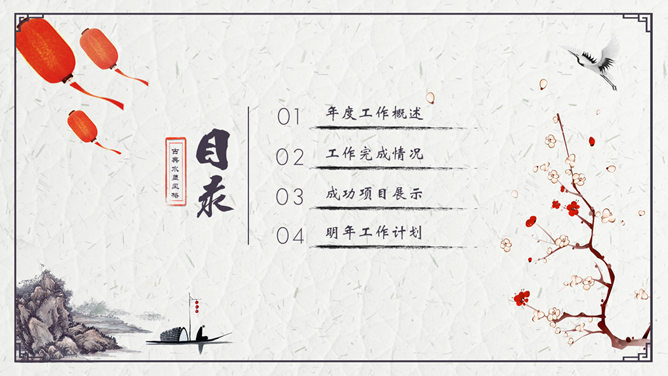 精美简约古典中国风PPT模板-叨客学习资料网