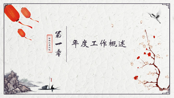 精美简约古典中国风PPT模板-叨客学习资料网