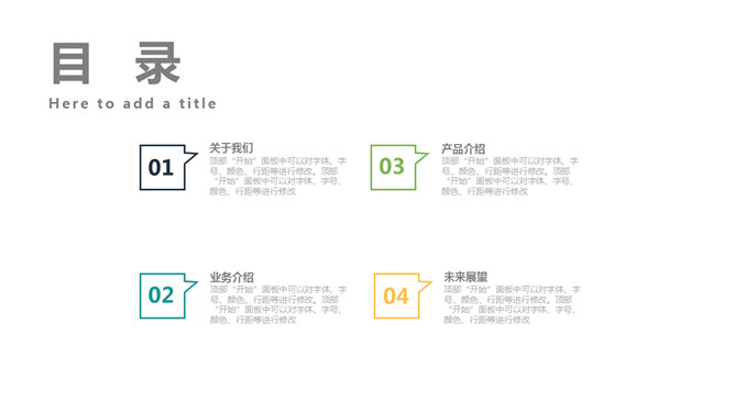 高端企业商业计划书PPT模板-叨客学习资料网