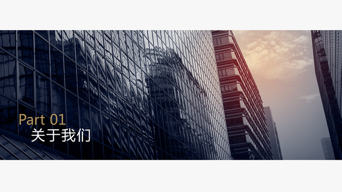 高端企业商业计划书PPT模板-叨客学习资料网