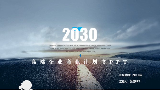 高端企业商业计划书PPT模板-叨客学习资料网