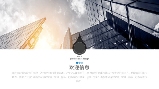 高端企业商业计划书PPT模板-叨客学习资料网