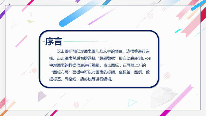 缤纷彩色工作汇报PPT模板-叨客学习资料网