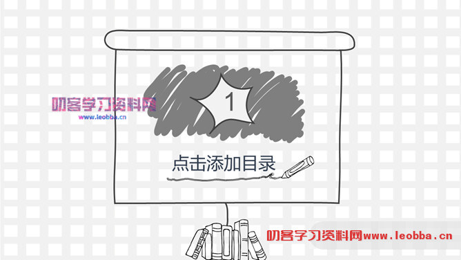 创意时尚手绘工作汇报PPT模板-叨客学习资料网