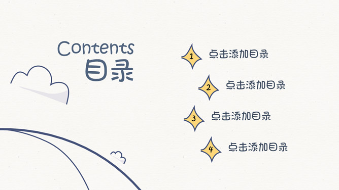 简约创意可爱手绘PPT模板-叨客学习资料网