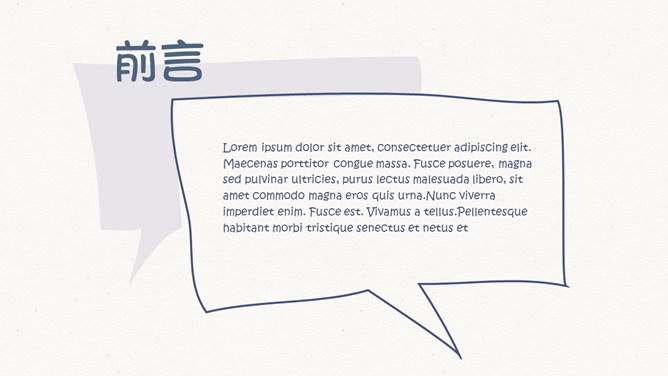 简约创意可爱手绘PPT模板-叨客学习资料网