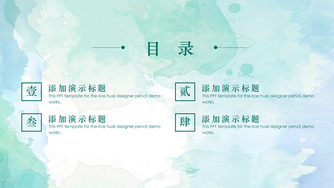 小清新淡雅水彩花朵PPT模板-叨客学习资料网