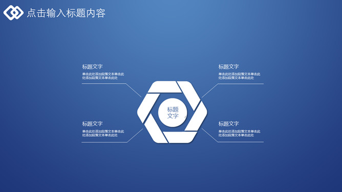 大气极简深蓝通用PPT模板-叨客学习资料网