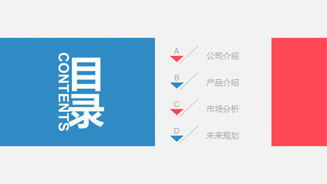 飞屋环游放飞梦想PPT模板-叨客学习资料网