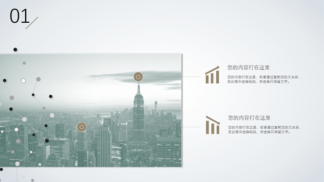 简约创意粒子点线设计PPT模板-叨客学习资料网