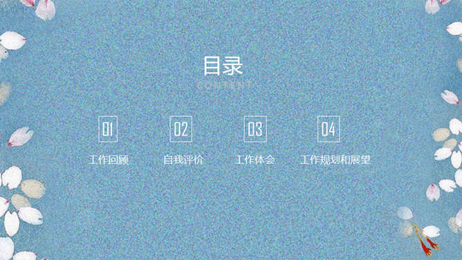 清新唯美花瓣通用PPT模板-叨客学习资料网