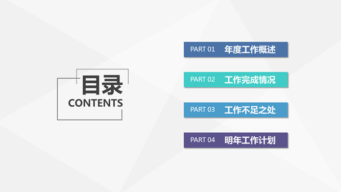 极简渐变工作总结汇报PPT模板-叨客学习资料网