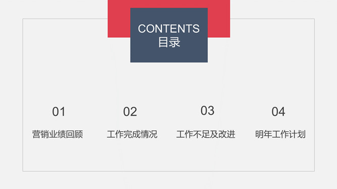 极简实用部门工作总结PPT模板-叨客学习资料网