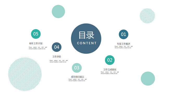 圆圈泡泡工作汇报PPT模板-叨客学习资料网