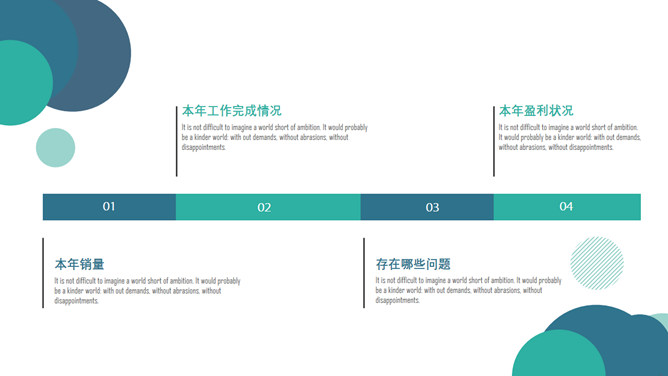 圆圈泡泡工作汇报PPT模板-叨客学习资料网