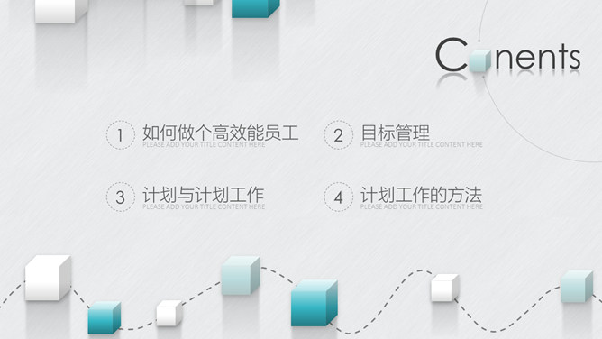 清新立方体立体效果PPT模板-叨客学习资料网