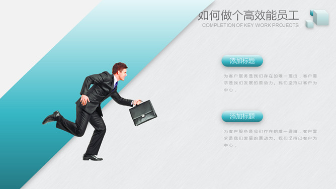 清新立方体立体效果PPT模板-叨客学习资料网