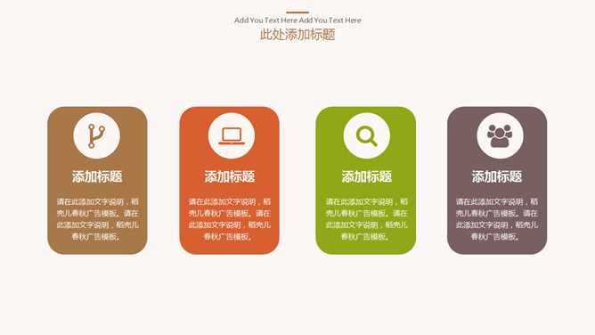 淡雅清新简约通用PPT模板-叨客学习资料网