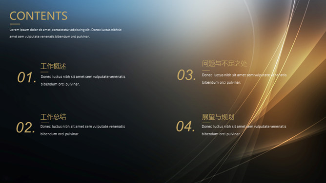 简约大气黑金工作汇报PPT模板-叨客学习资料网