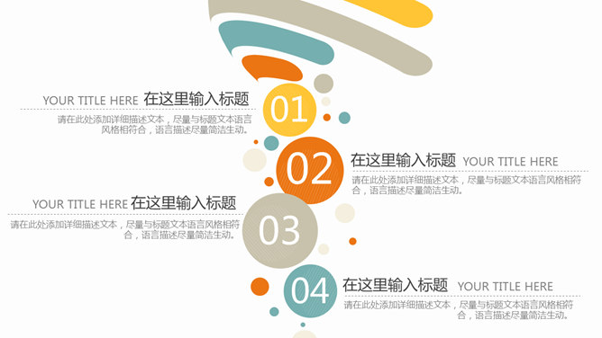 缤纷彩色泡泡动态PPT模板-叨客学习资料网