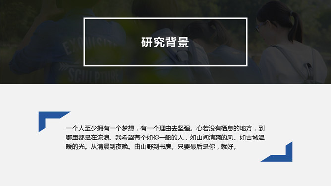 简约蓝色学术报告PPT模板-叨客学习资料网