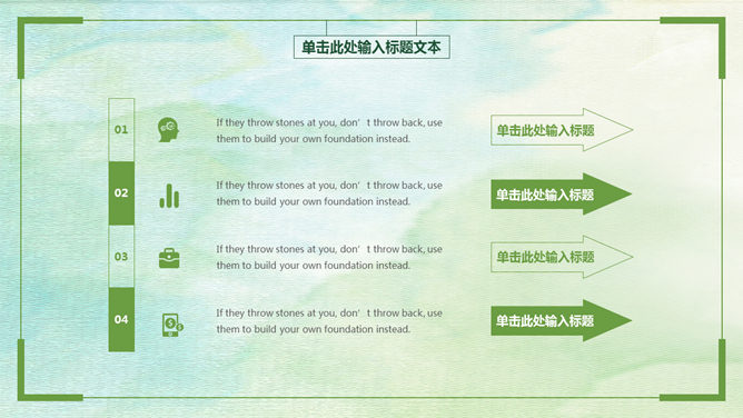 清新绿色简约通用PPT模板-叨客学习资料网