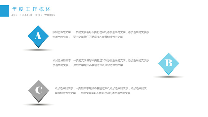 清新简约通用工作总结PPT模板-叨客学习资料网