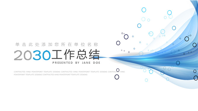 清新简约通用工作总结PPT模板-叨客学习资料网