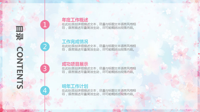 唯美文艺粉蓝小花PPT模板-叨客学习资料网