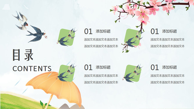 春天桃花燕子清明节PPT模板-叨客学习资料网