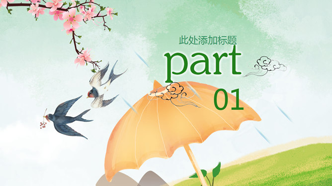 春天桃花燕子清明节PPT模板-叨客学习资料网