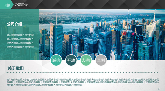 商务创业融资计划书PPT模板-叨客学习资料网