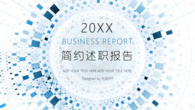 简约通用述职报告PPT模板-叨客学习资料网