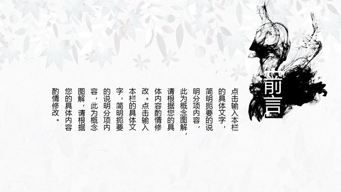 淡雅简洁中国风PPT模板-叨客学习资料网