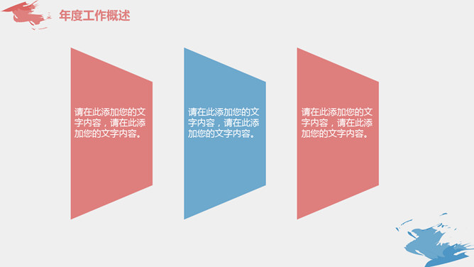 创意炫彩墨迹通用PPT模板-叨客学习资料网