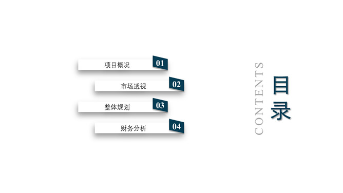 简约立体方块商务PPT模板-叨客学习资料网