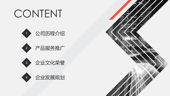 创意画册风公司简介PPT模板-叨客学习资料网