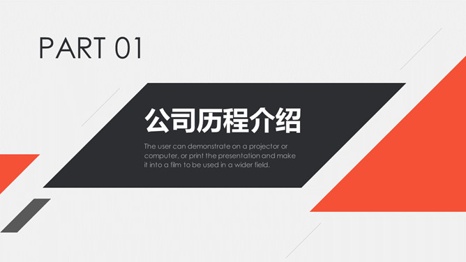 创意画册风公司简介PPT模板-叨客学习资料网